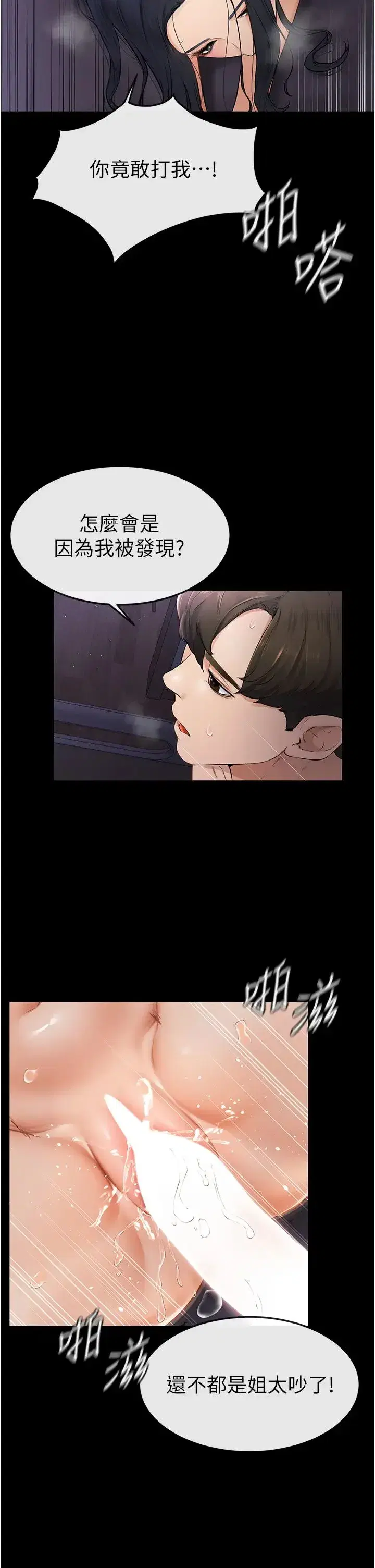 第5話-填滿繼姐的蜜穴