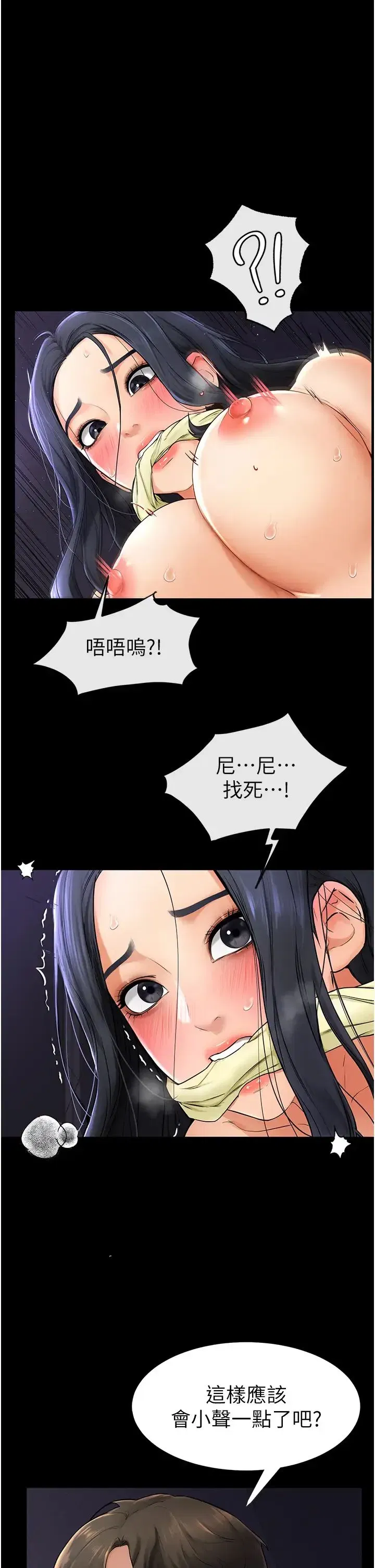 第5話-填滿繼姐的蜜穴