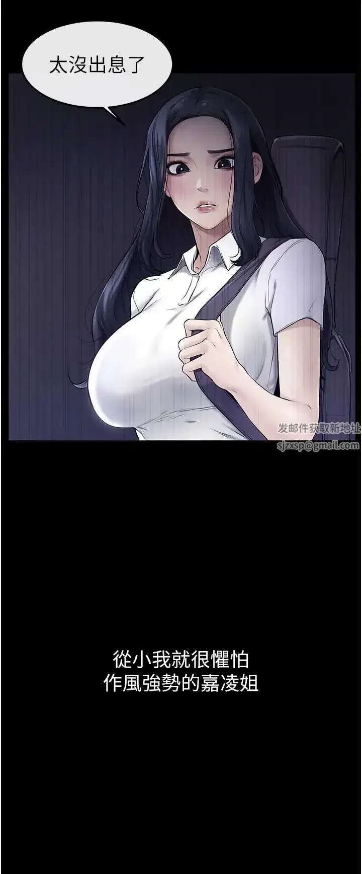 第5話-填滿繼姐的蜜穴