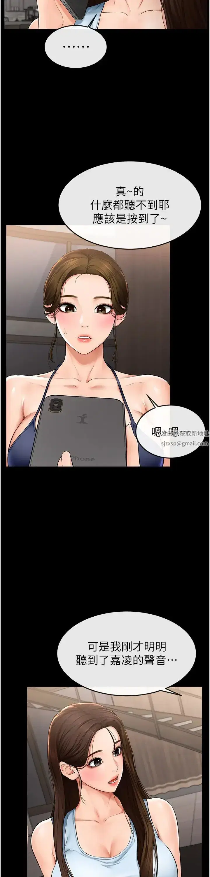 第5話-填滿繼姐的蜜穴