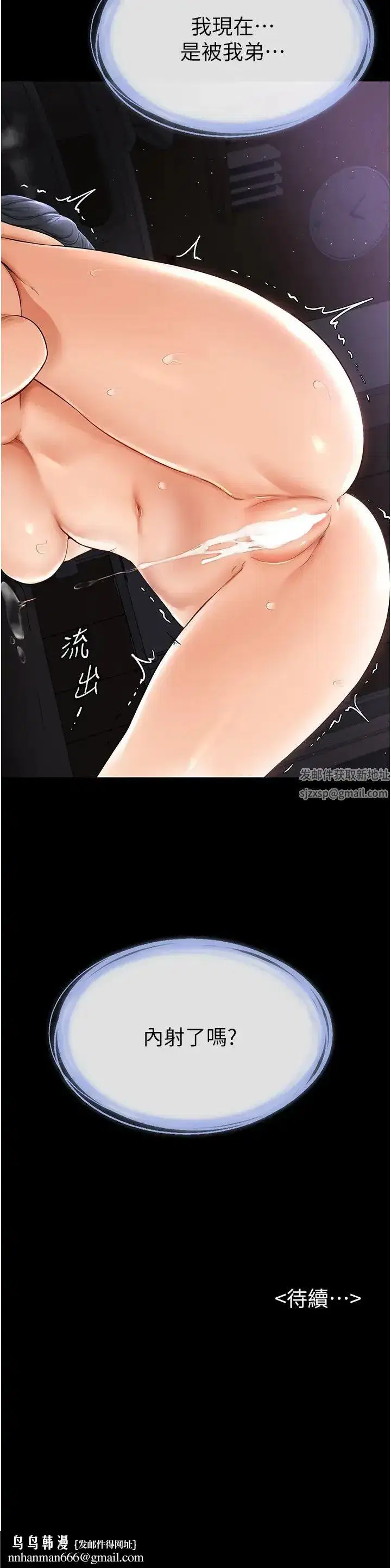 第5話-填滿繼姐的蜜穴