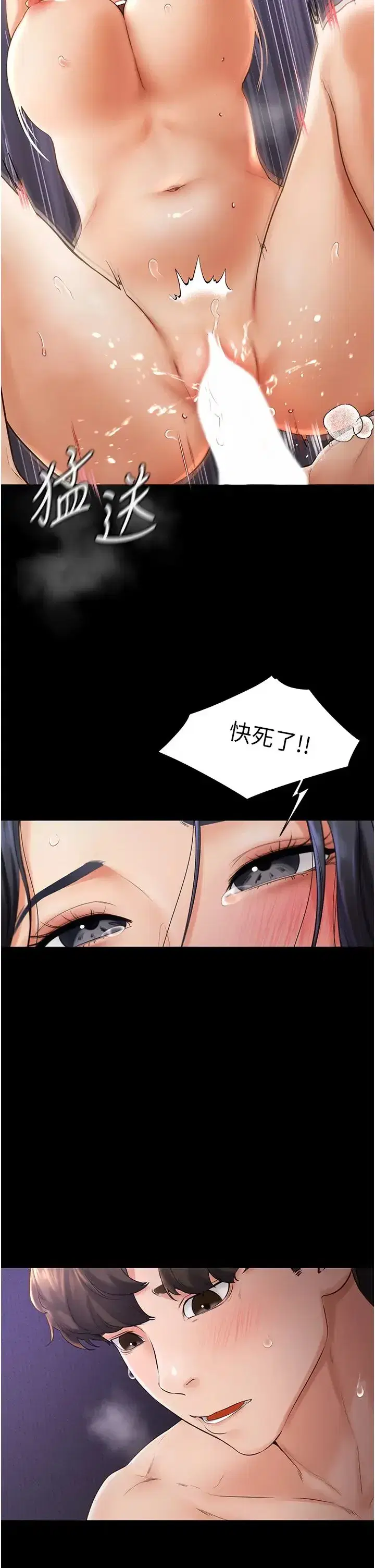 第6話-深入連結交流的姐弟