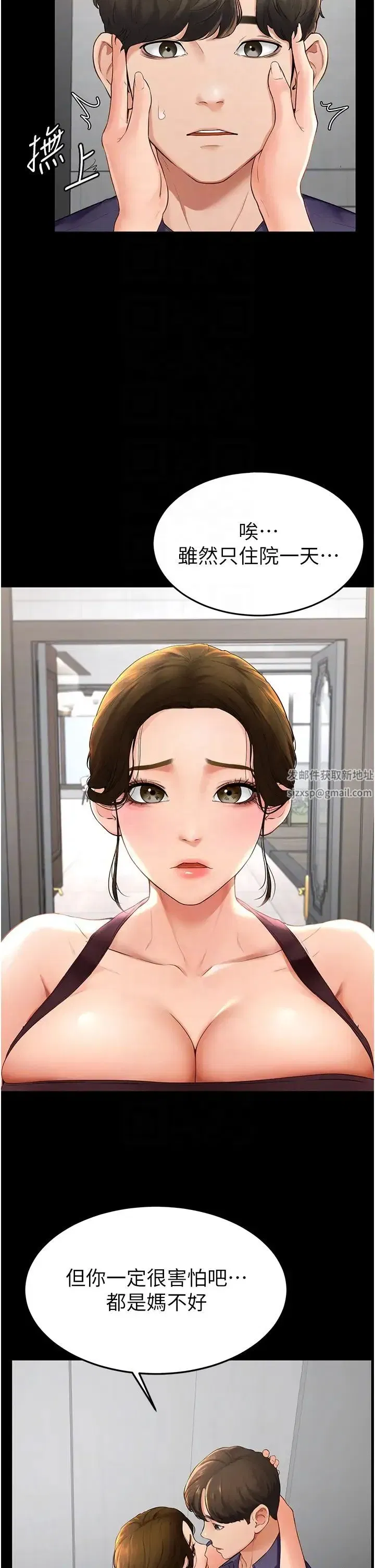 第6話-深入連結交流的姐弟