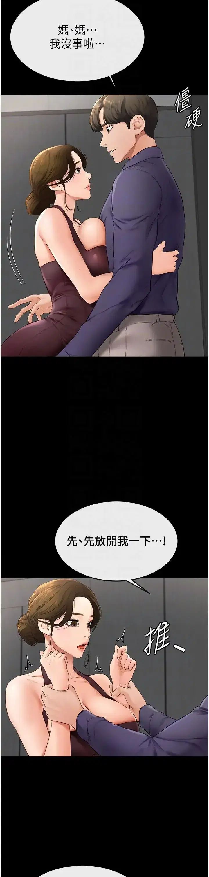 第6話-深入連結交流的姐弟