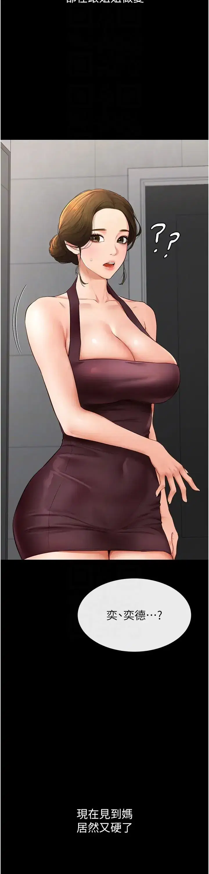 第6話-深入連結交流的姐弟