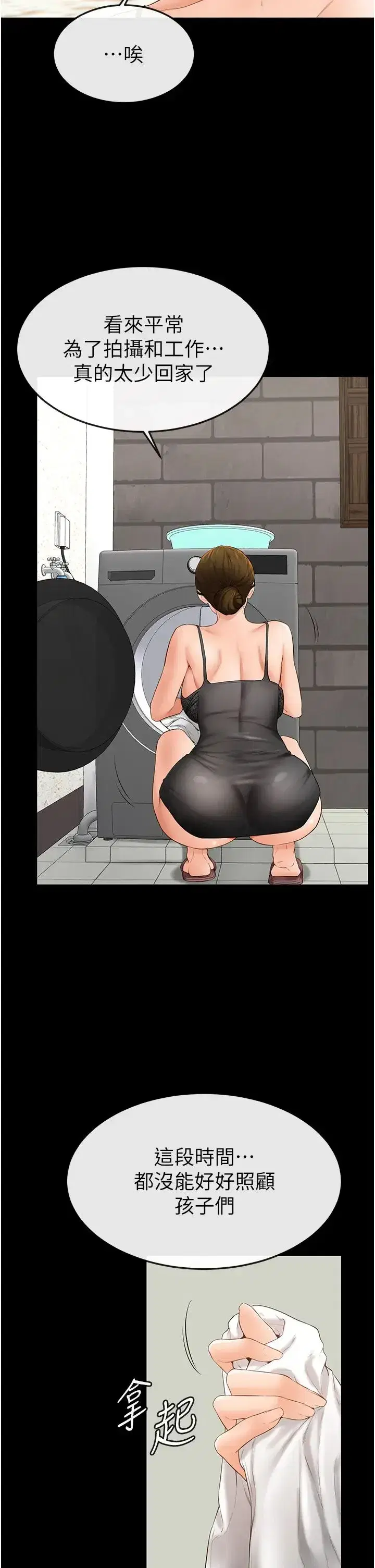 第6話-深入連結交流的姐弟