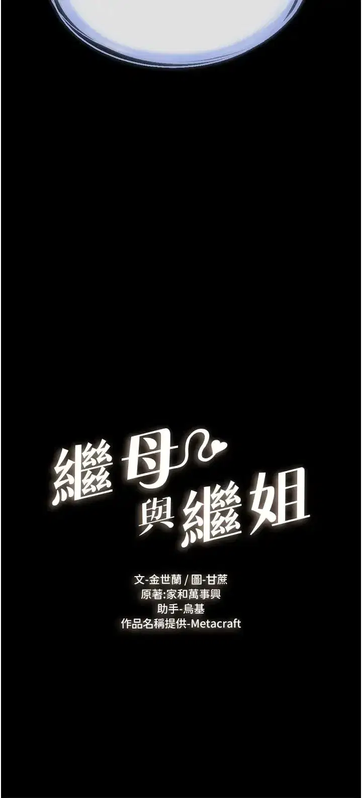 第6話-深入連結交流的姐弟