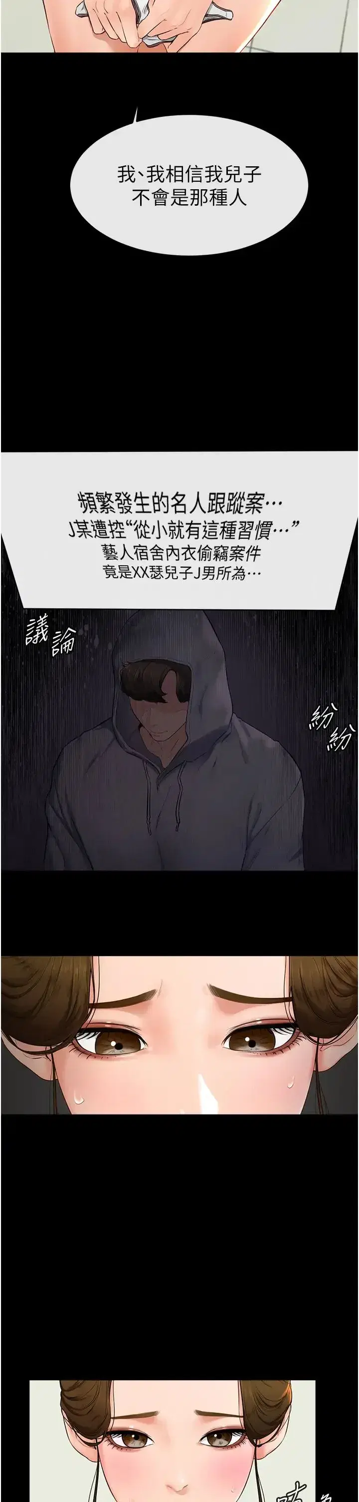 第6話-深入連結交流的姐弟