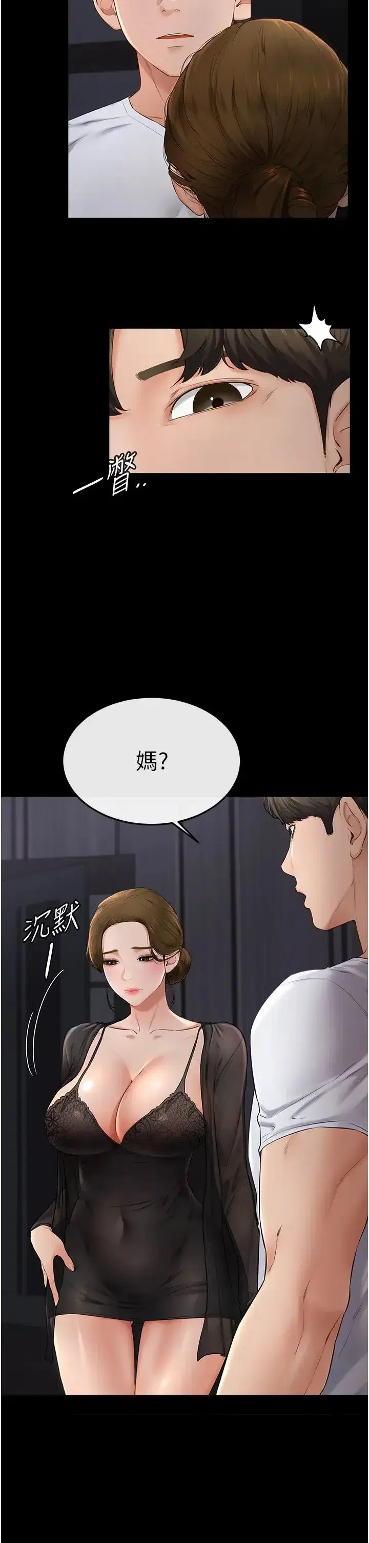 第6話-深入連結交流的姐弟