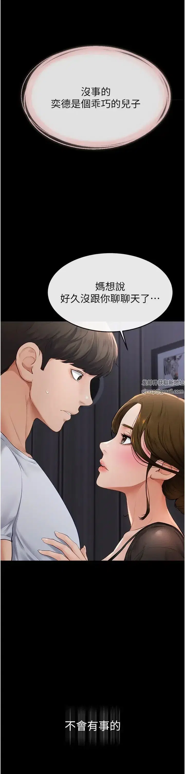 第6話-深入連結交流的姐弟