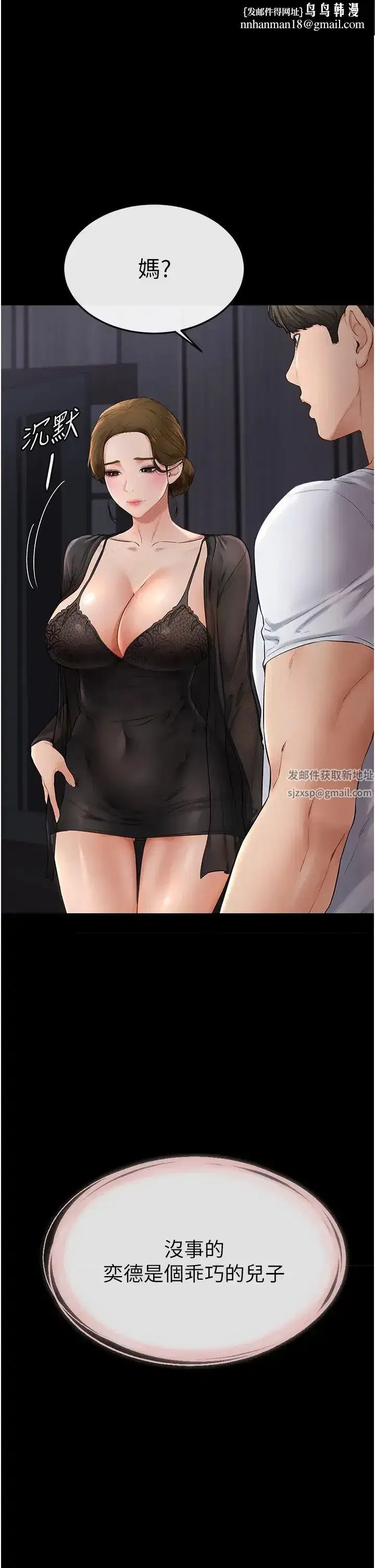 第7話-媽能幫你解決任何事