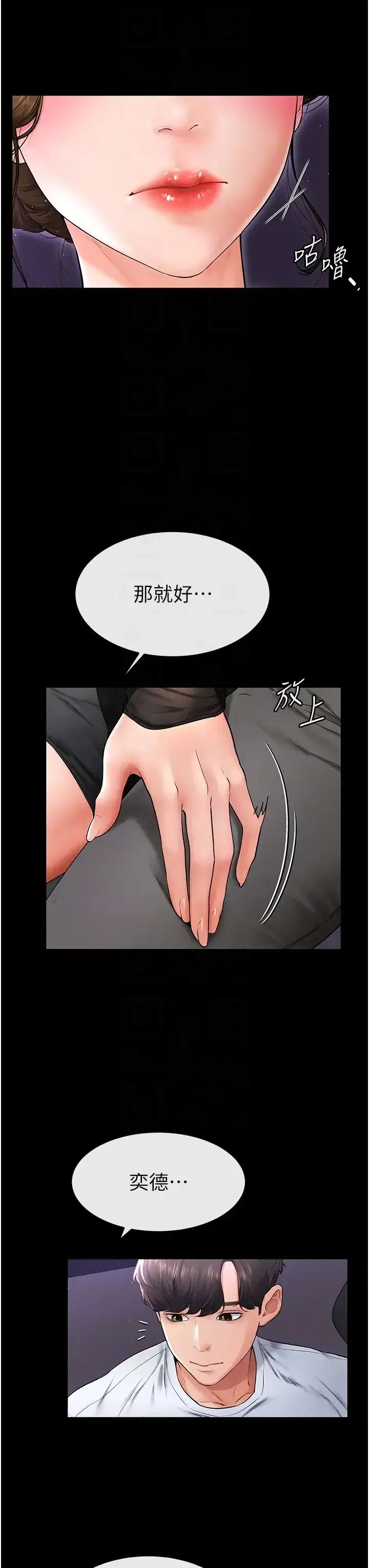 第7話-媽能幫你解決任何事