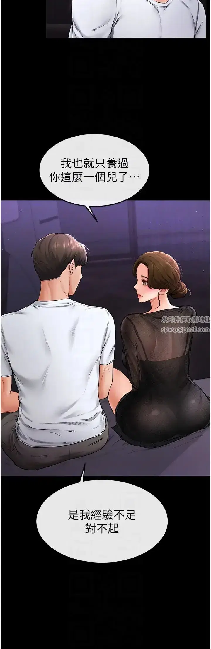 第7話-媽能幫你解決任何事