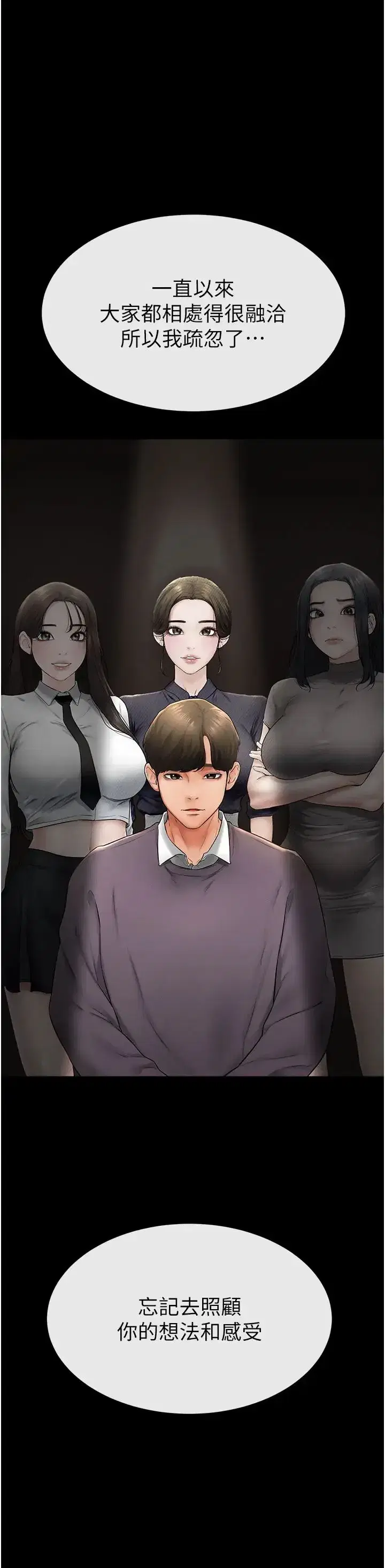 第7話-媽能幫你解決任何事