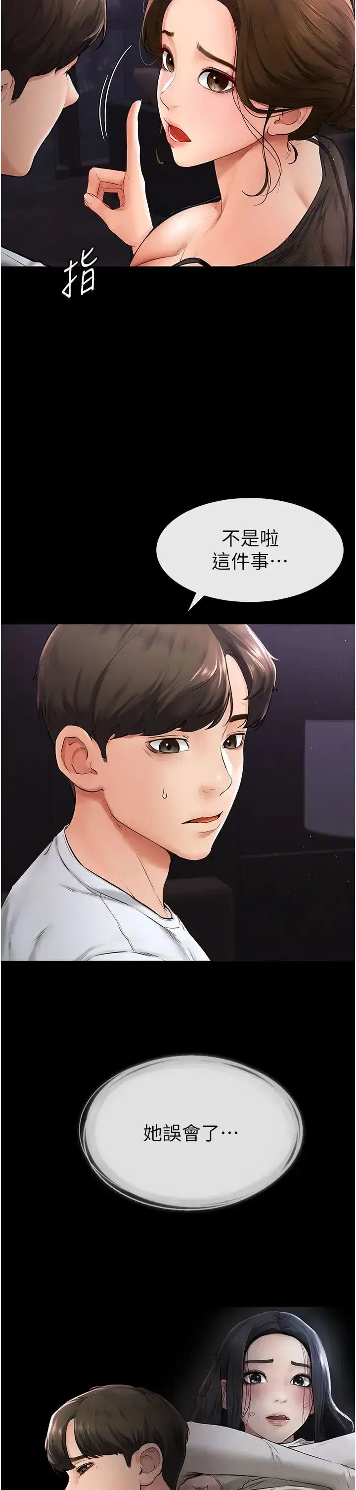 第7話-媽能幫你解決任何事