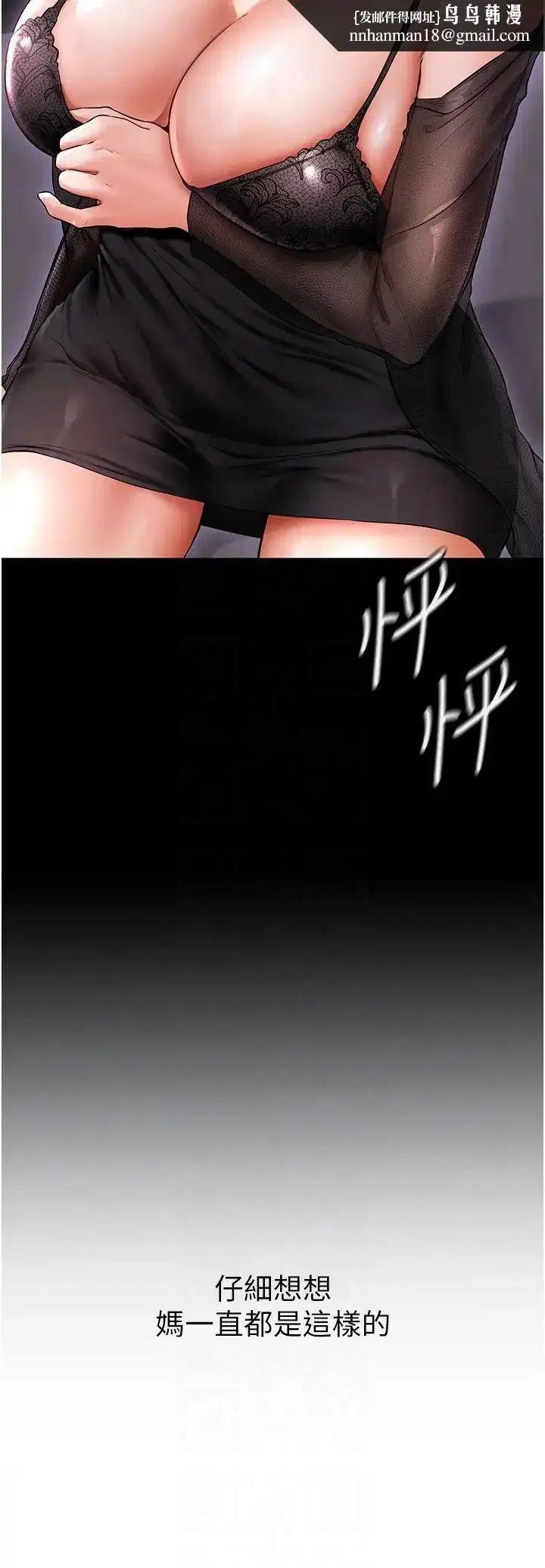 第7話-媽能幫你解決任何事