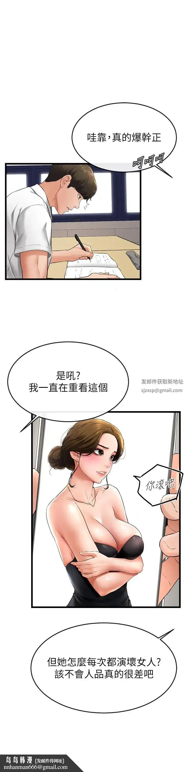 第7話-媽能幫你解決任何事