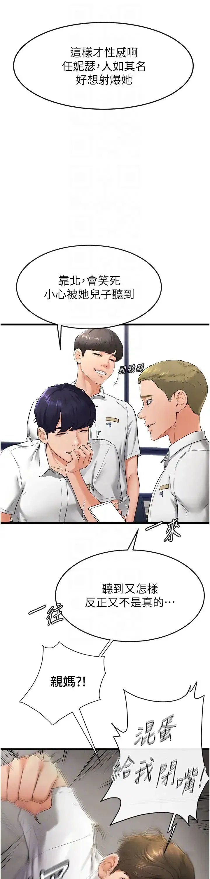 第7話-媽能幫你解決任何事