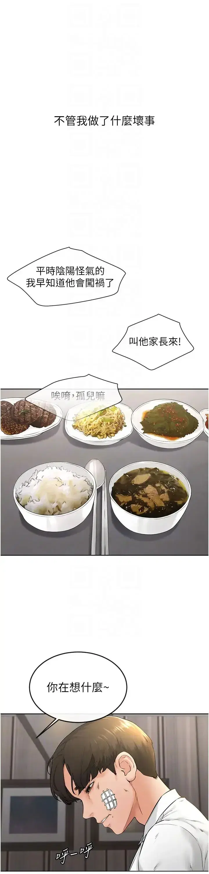 第7話-媽能幫你解決任何事