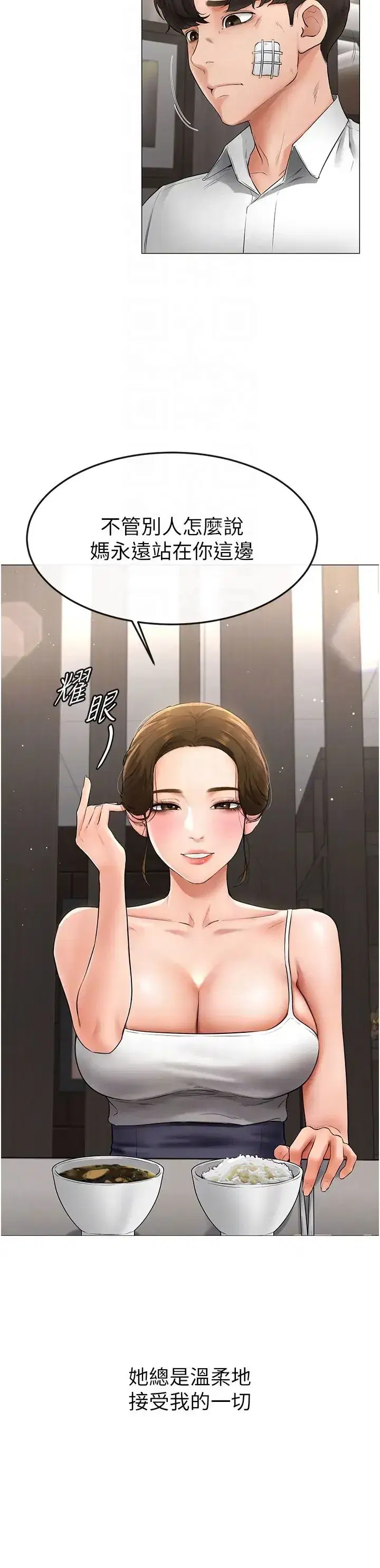 第7話-媽能幫你解決任何事