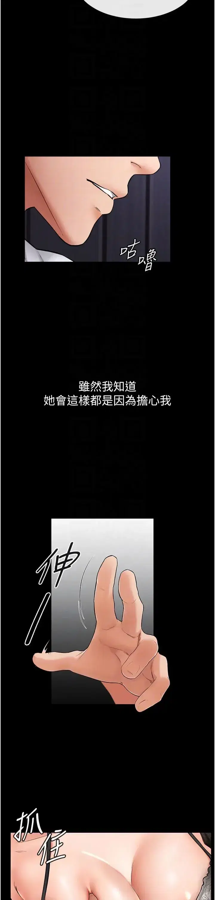 第7話-媽能幫你解決任何事