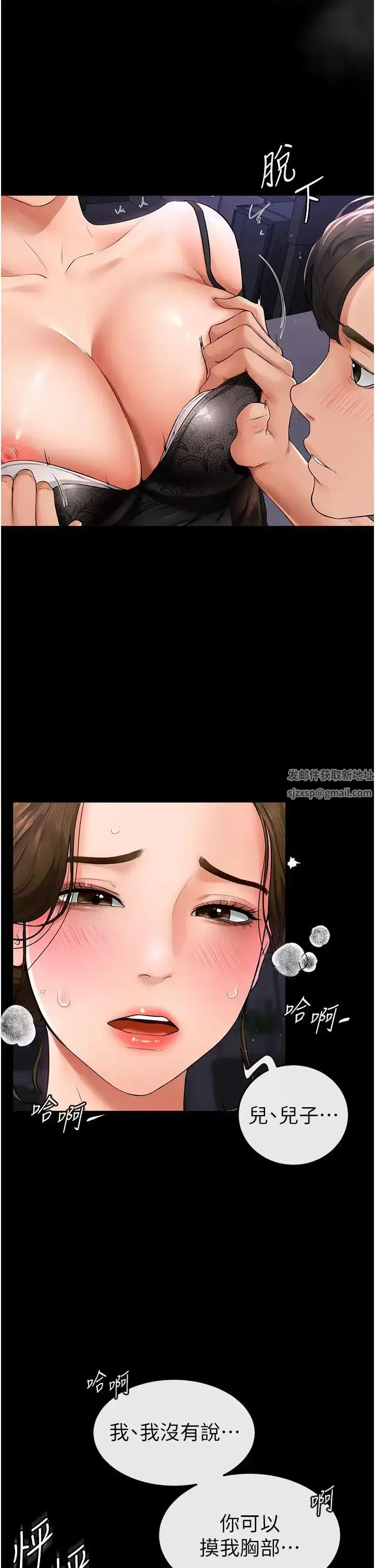 第7話-媽能幫你解決任何事