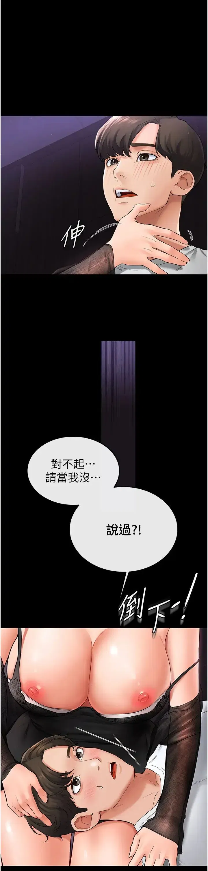 第7話-媽能幫你解決任何事