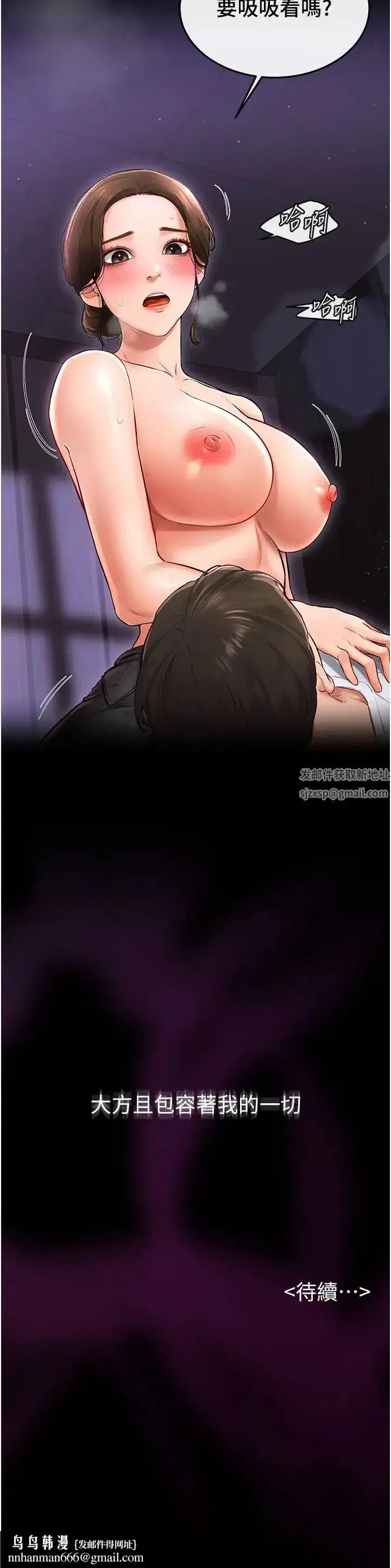 第7話-媽能幫你解決任何事