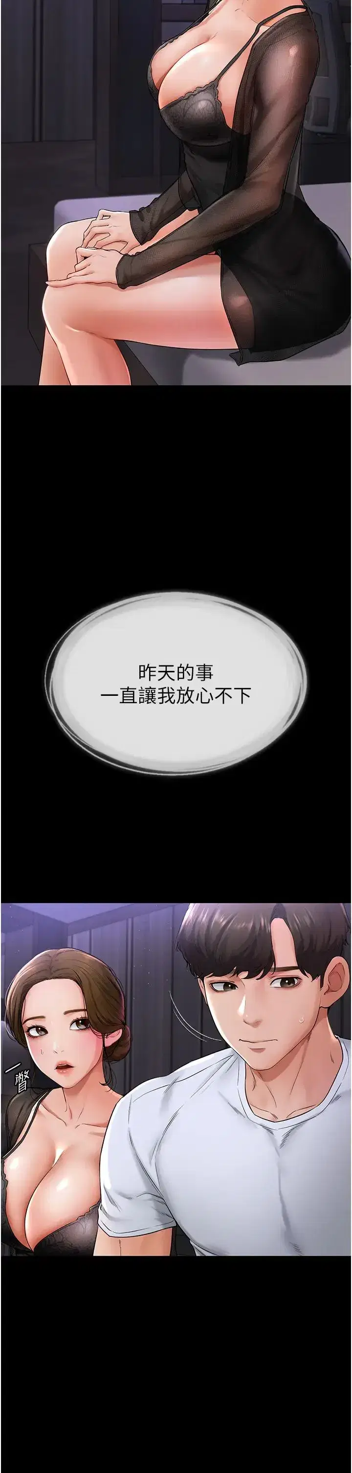 第7話-媽能幫你解決任何事