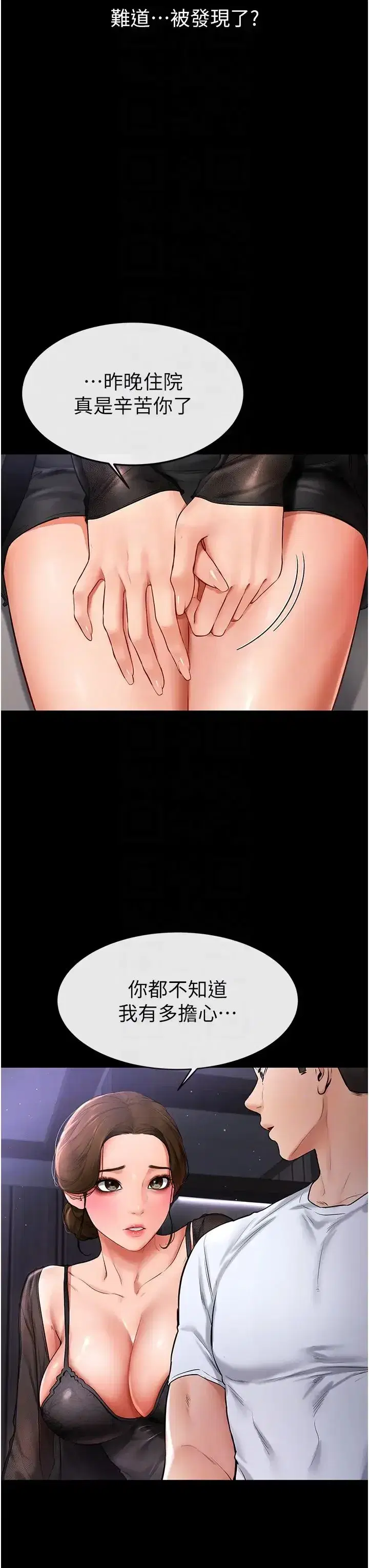 第7話-媽能幫你解決任何事