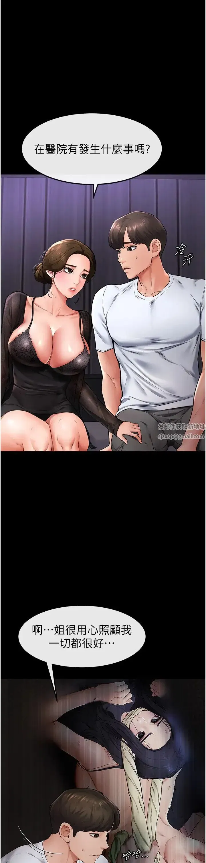 第7話-媽能幫你解決任何事