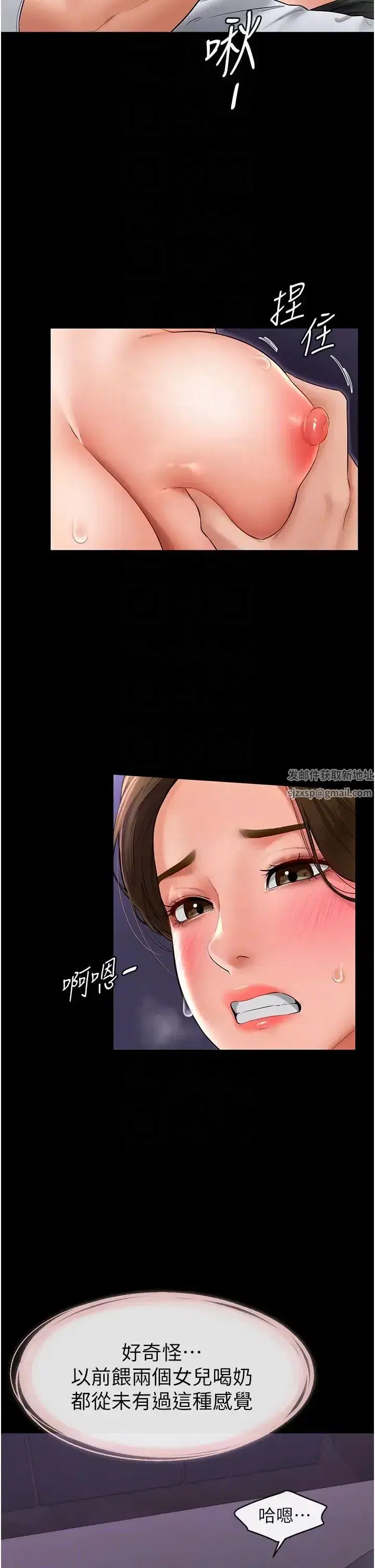 第8話-兒子…你可以射瞭!