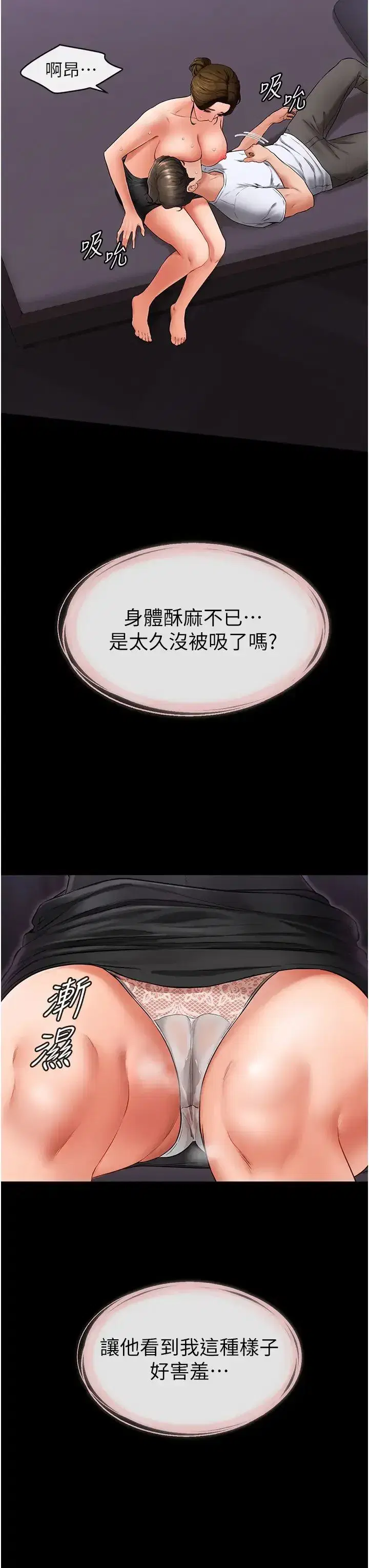 第8話-兒子…你可以射瞭!