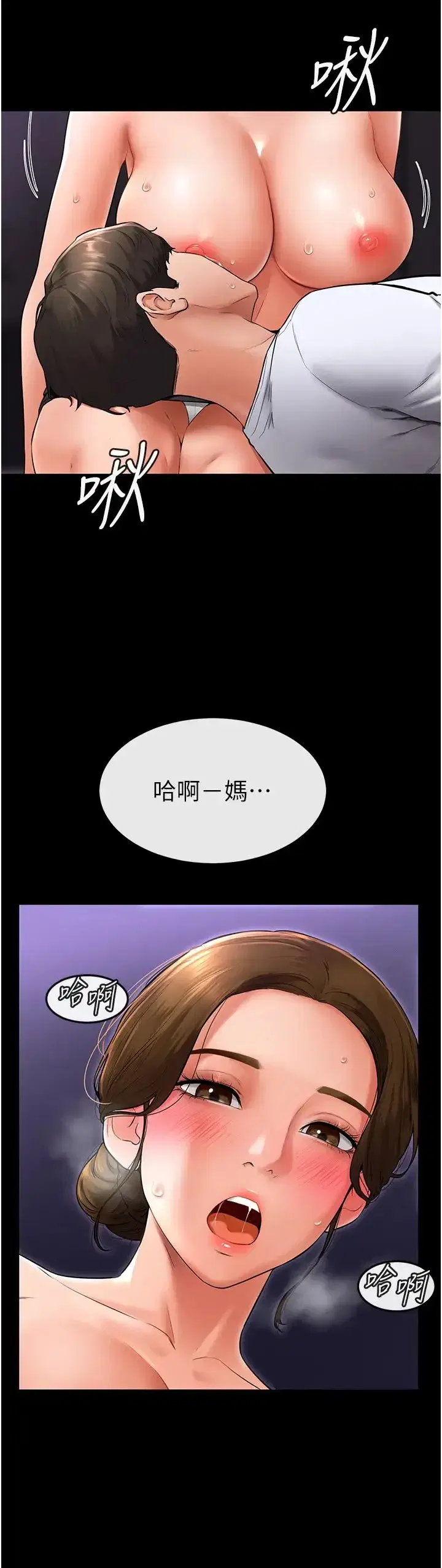 第8話-兒子…你可以射瞭!