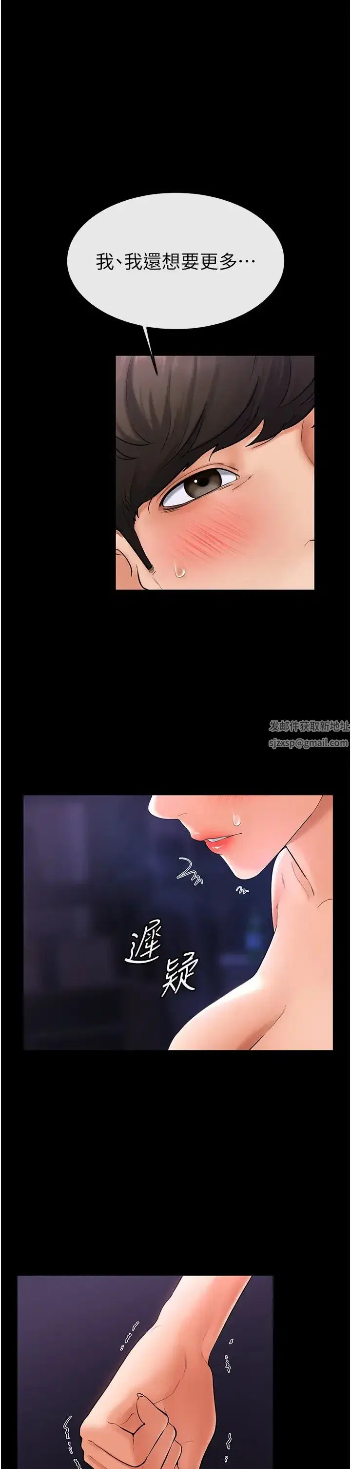 第8話-兒子…你可以射瞭!