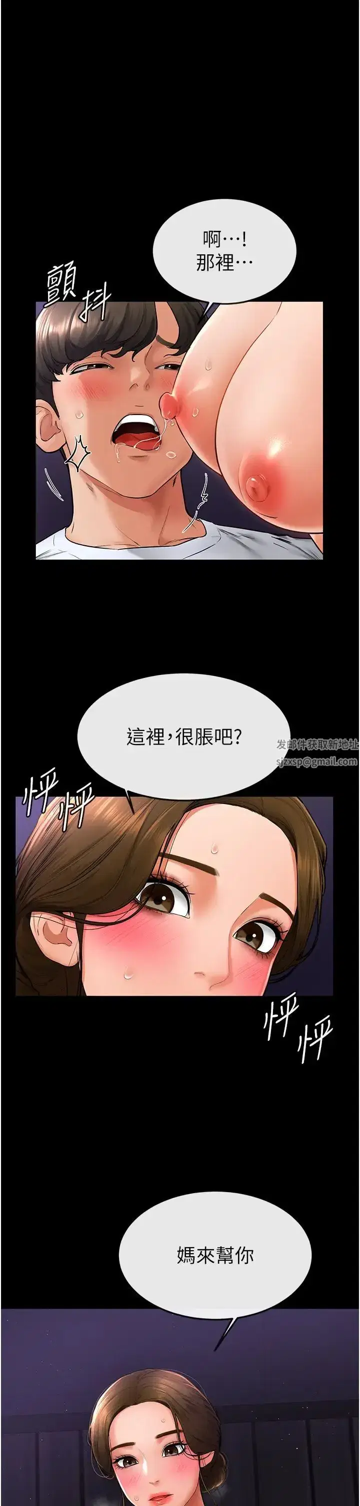 第8話-兒子…你可以射瞭!