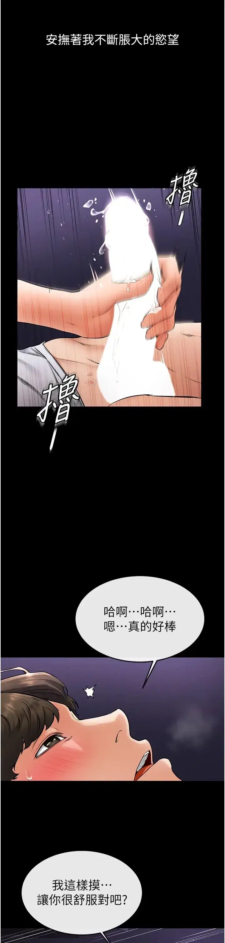 第8話-兒子…你可以射瞭!