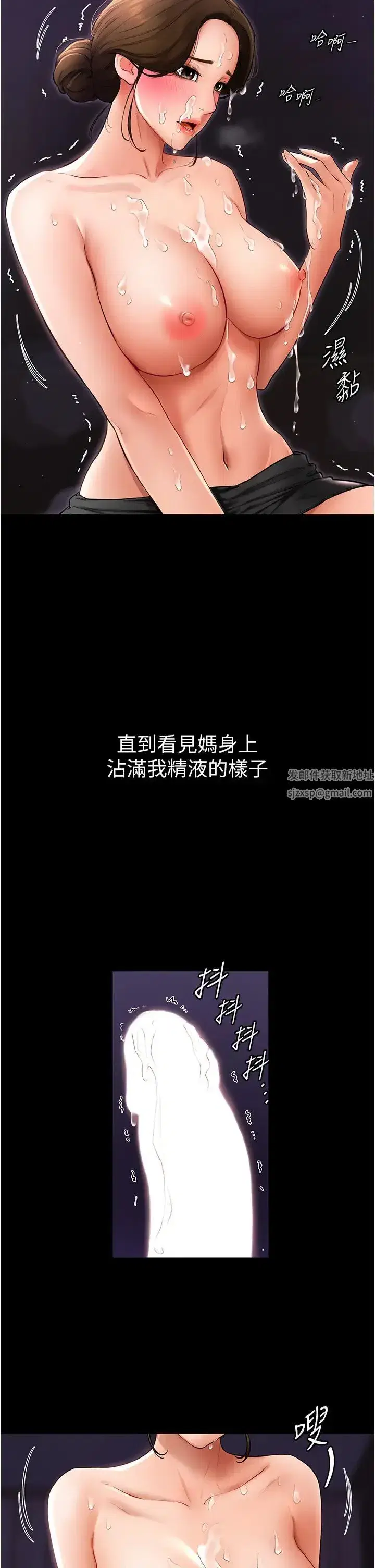 第8話-兒子…你可以射瞭!