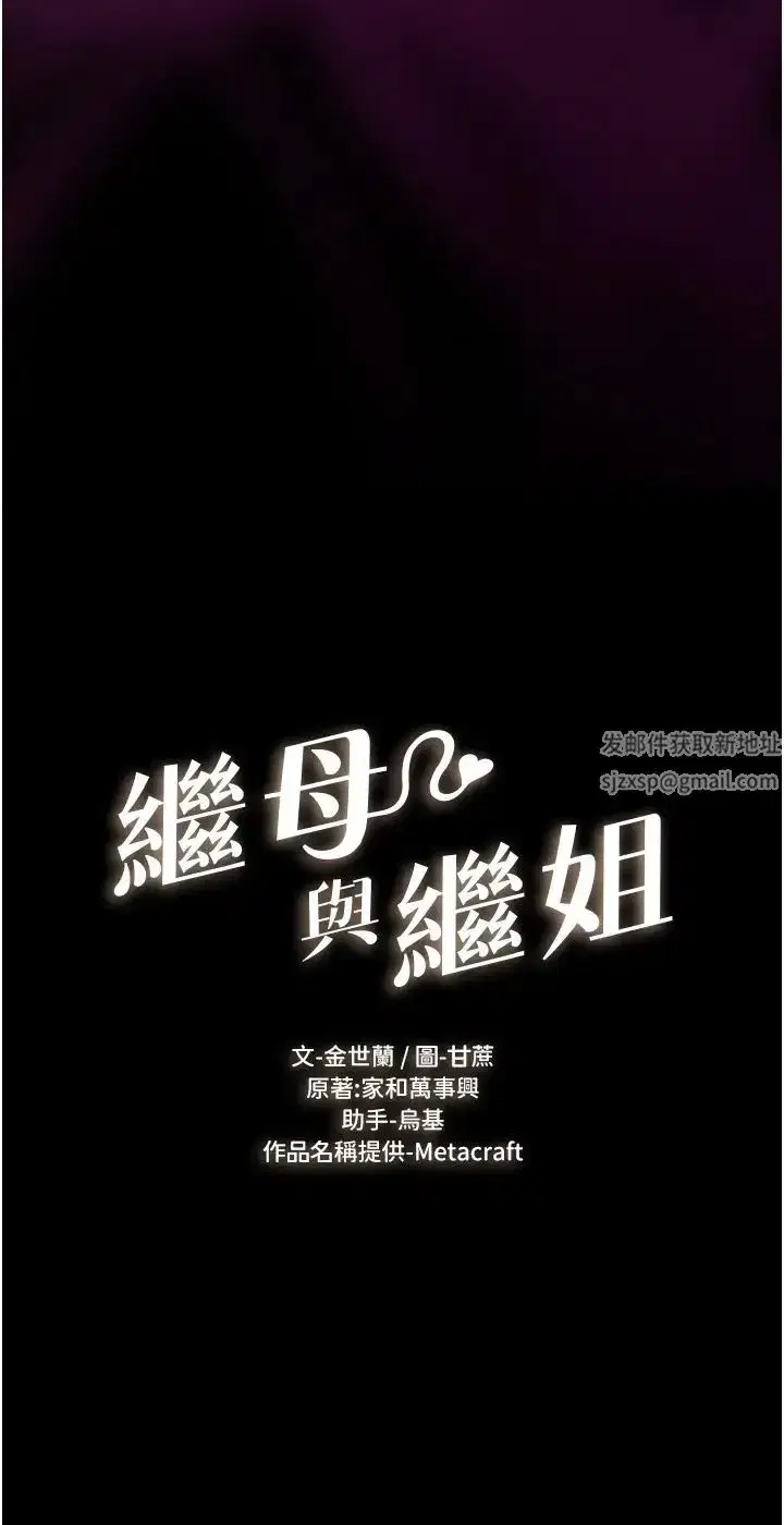 第8話-兒子…你可以射瞭!