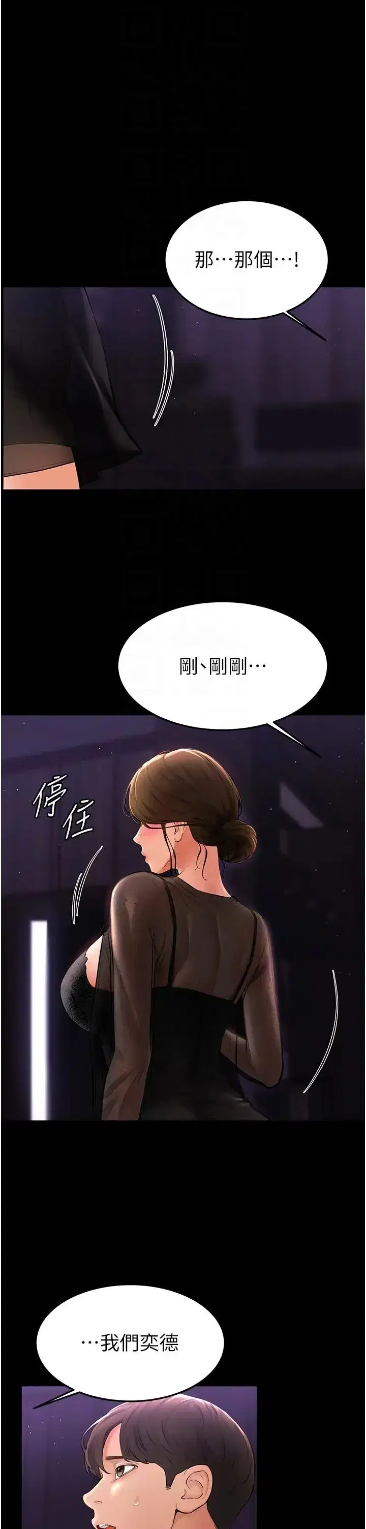 第8話-兒子…你可以射瞭!