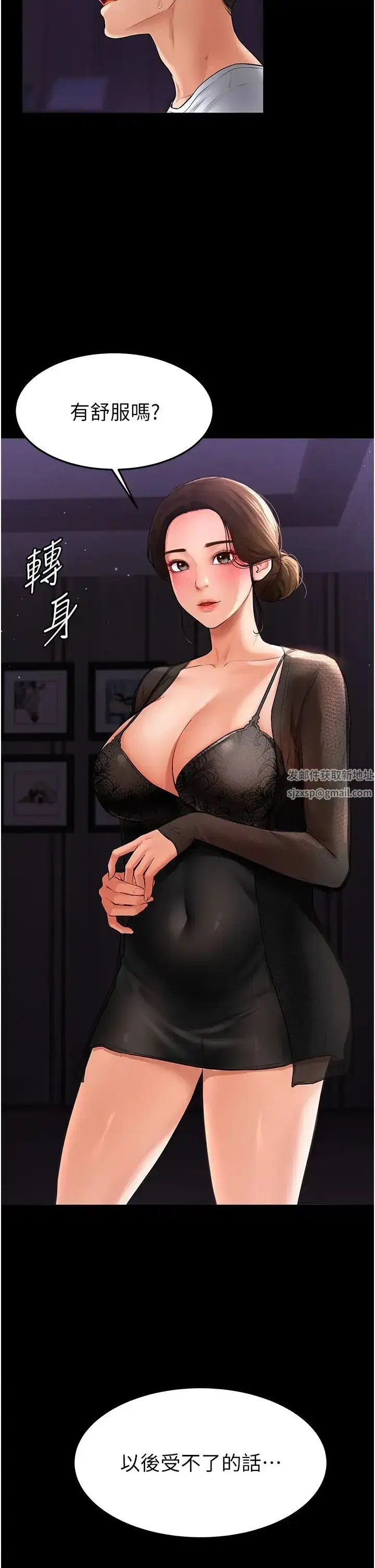 第8話-兒子…你可以射瞭!