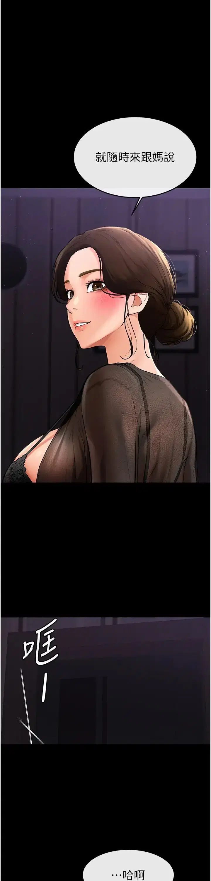 第8話-兒子…你可以射瞭!