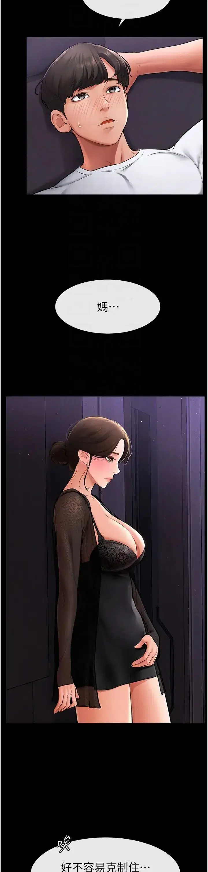 第8話-兒子…你可以射瞭!