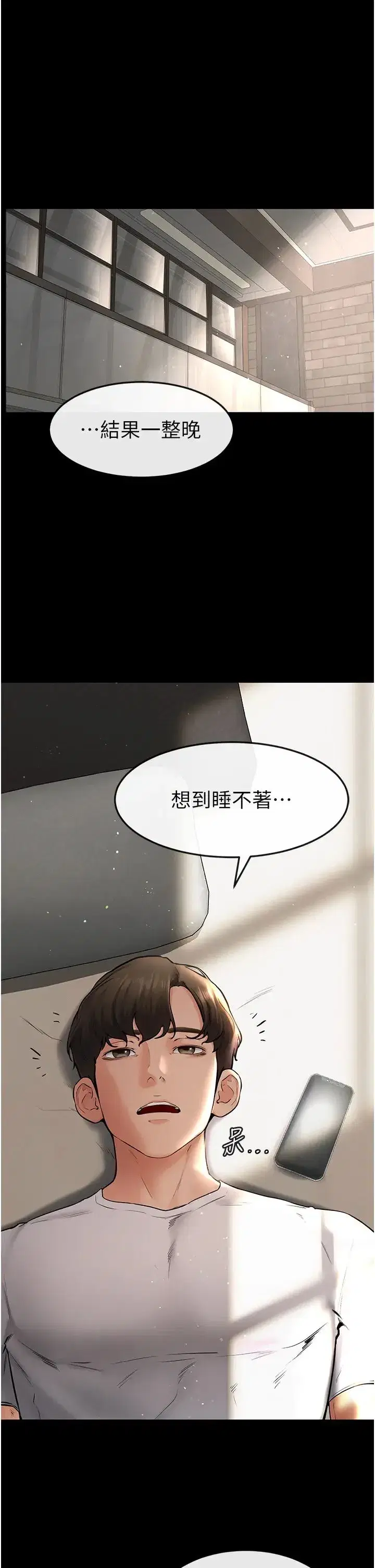 第8話-兒子…你可以射瞭!