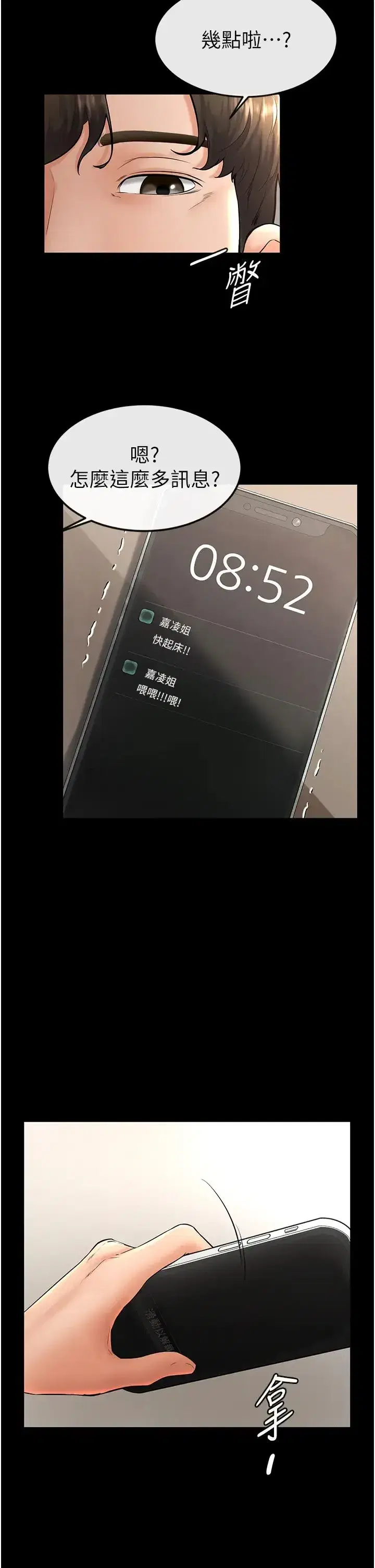 第8話-兒子…你可以射瞭!