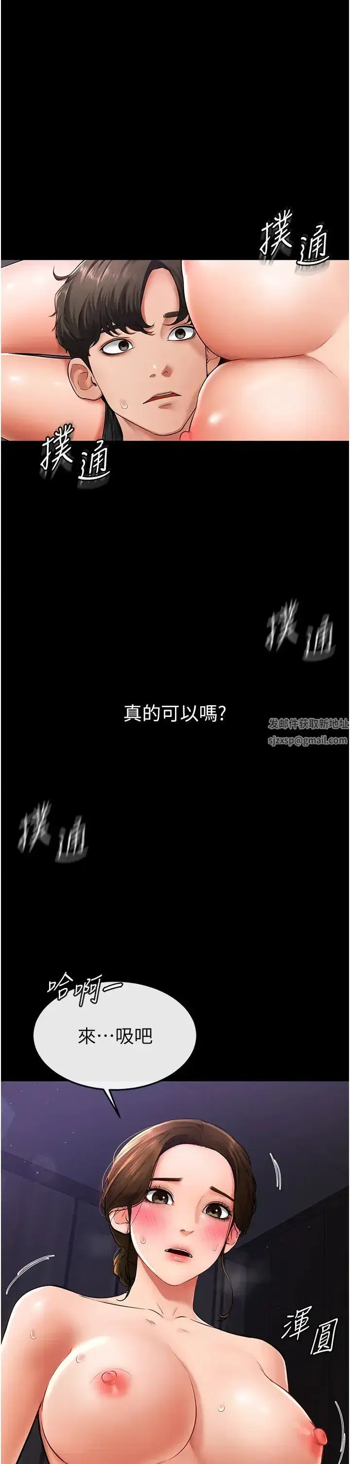 第8話-兒子…你可以射瞭!