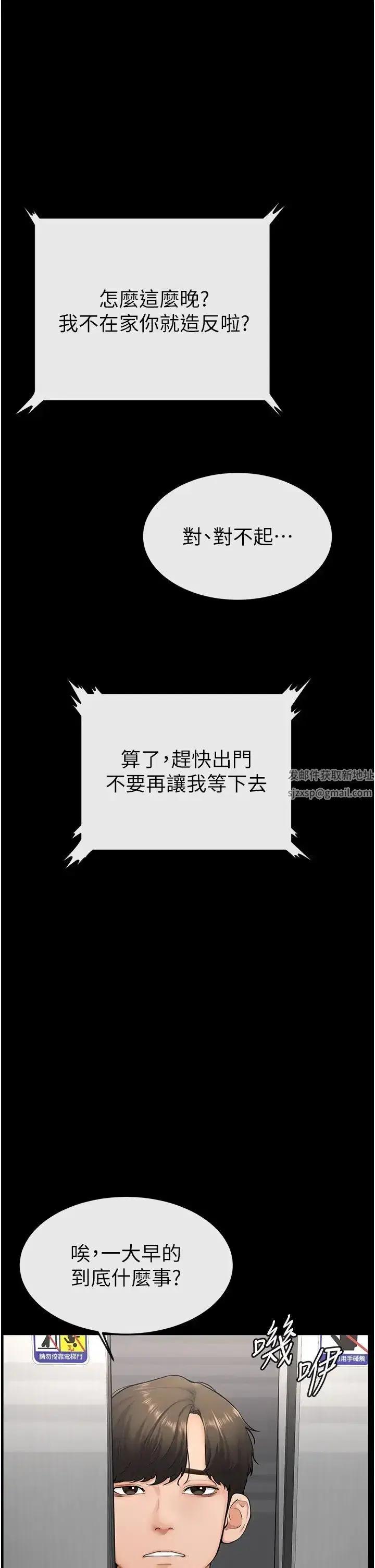 第8話-兒子…你可以射瞭!