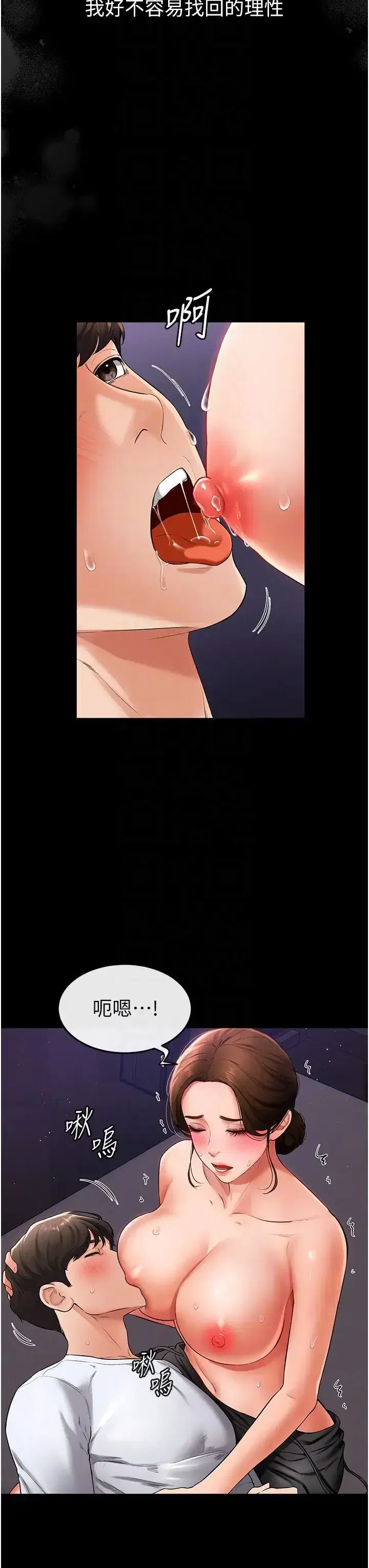 第8話-兒子…你可以射瞭!