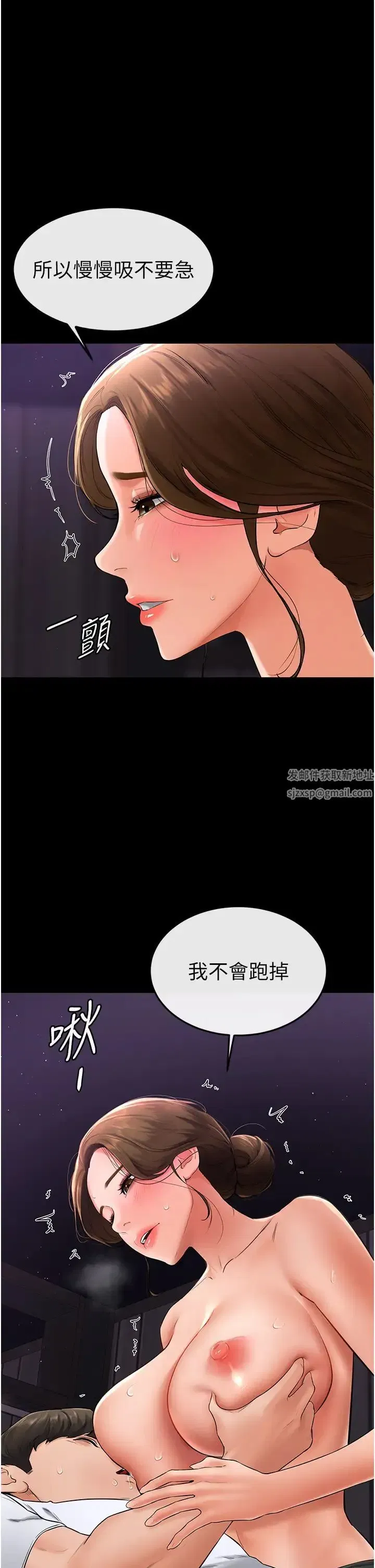 第8話-兒子…你可以射瞭!