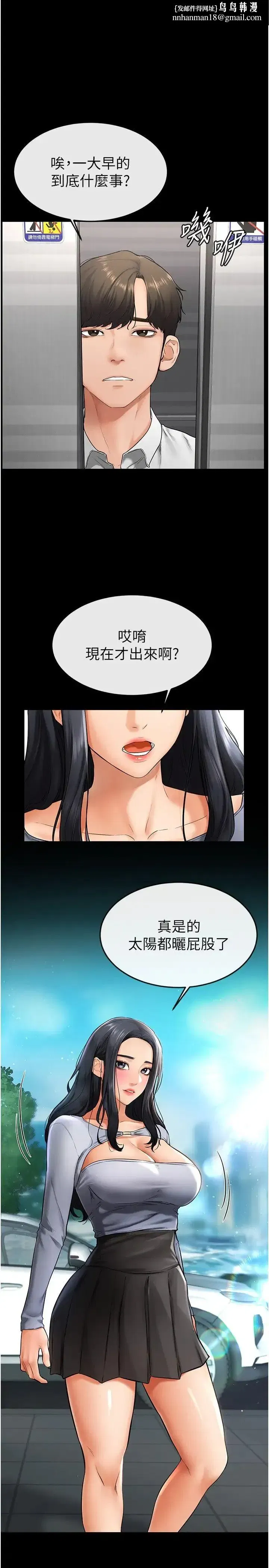 第9話-渴望弟弟的慾女姐姐